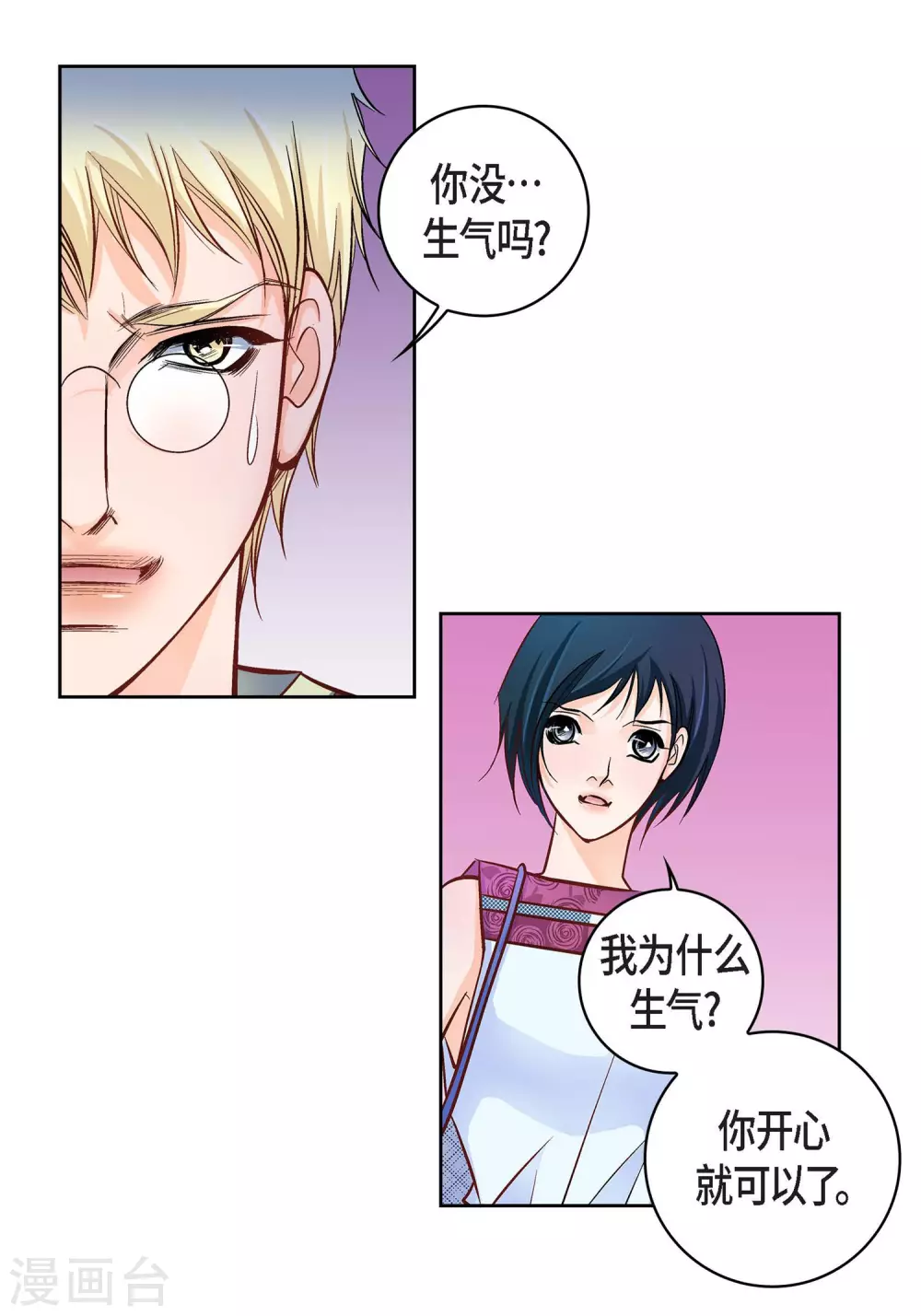 第22话 让我动心(1/2)-第22话