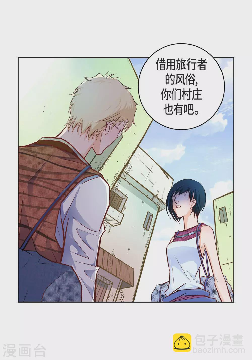 第22话 让我动心(1/2)-第22话