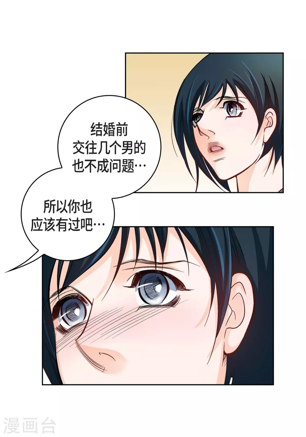 第22话 让我动心(1/2)-第22话