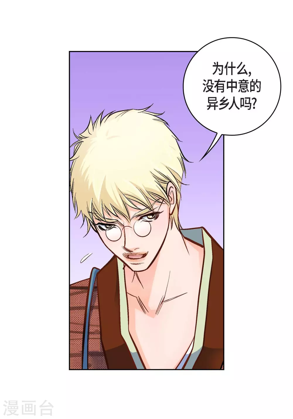 第22话 让我动心(1/2)-第22话