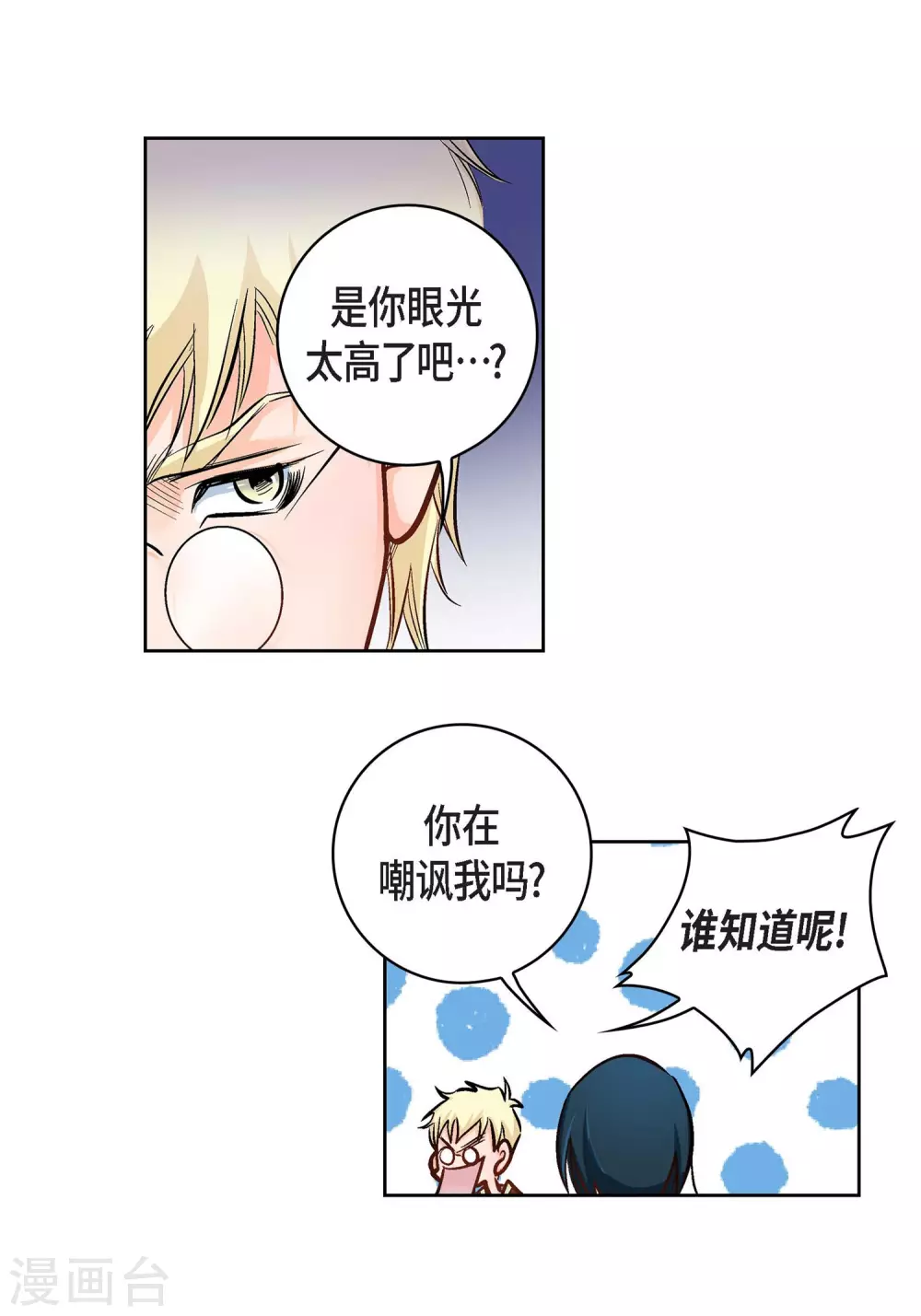 第22话 让我动心(1/2)-第22话