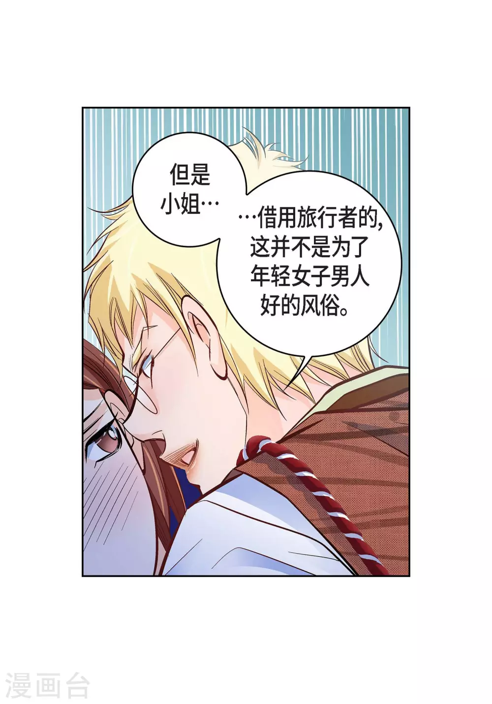 第22话 让我动心(1/2)-第22话