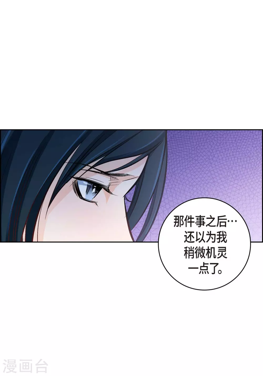 第26话 不能敞开心扉-第26话