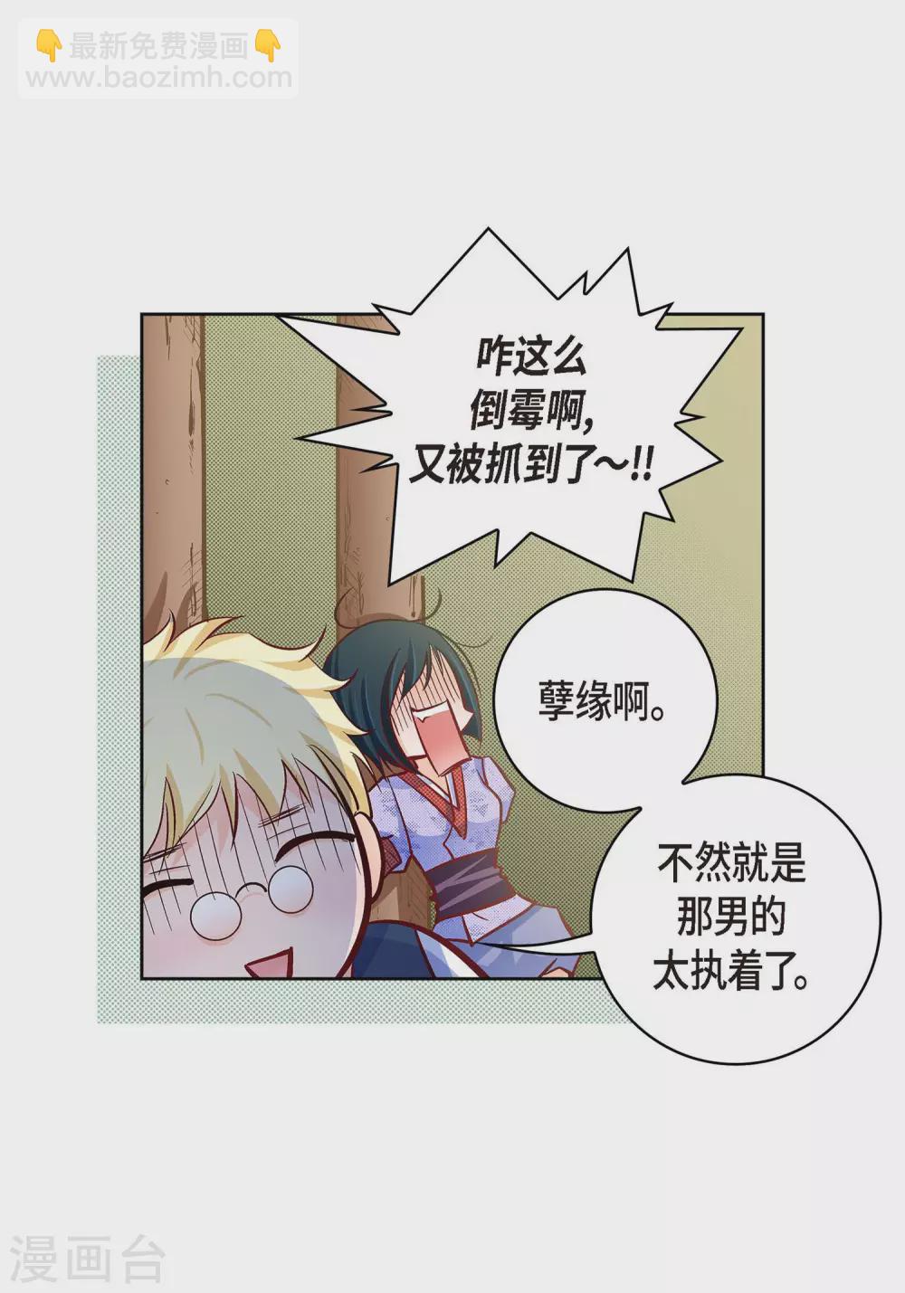 第26话 不能敞开心扉-第26话