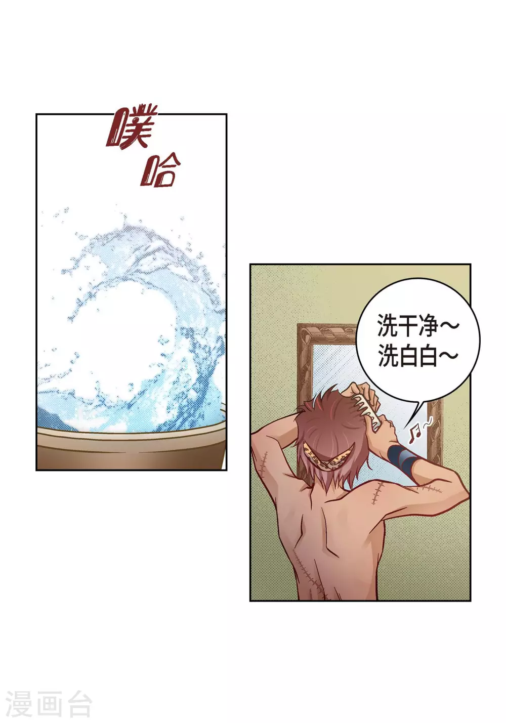 第26话 不能敞开心扉-第26话