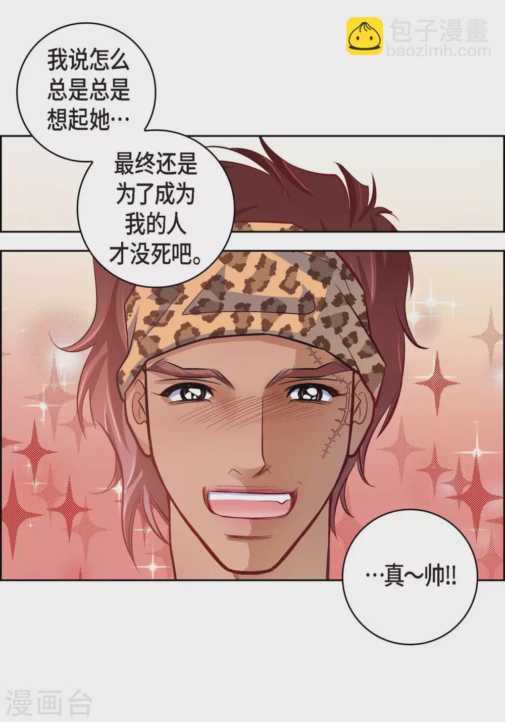 第26话 不能敞开心扉-第26话