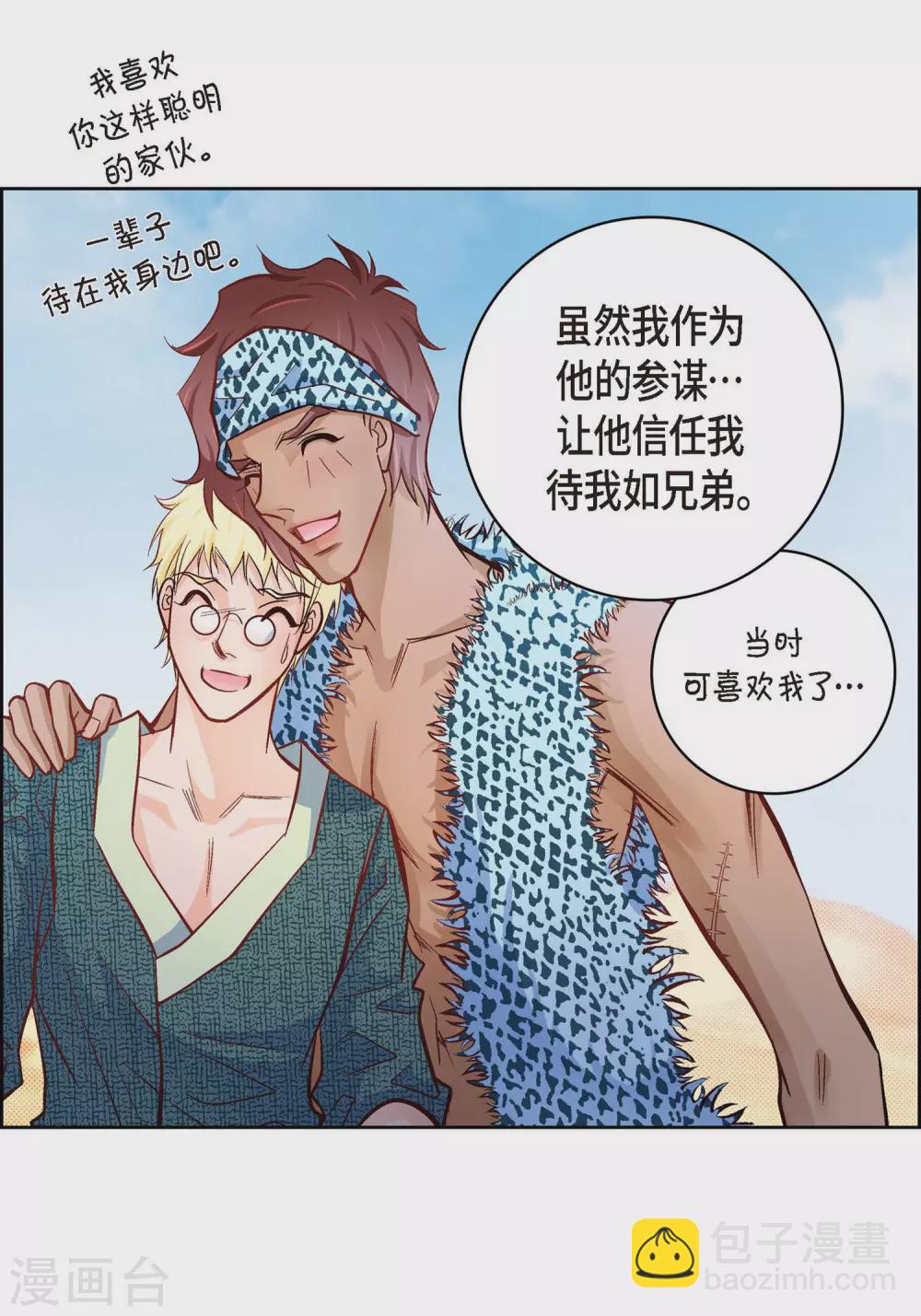 第26话 不能敞开心扉-第26话