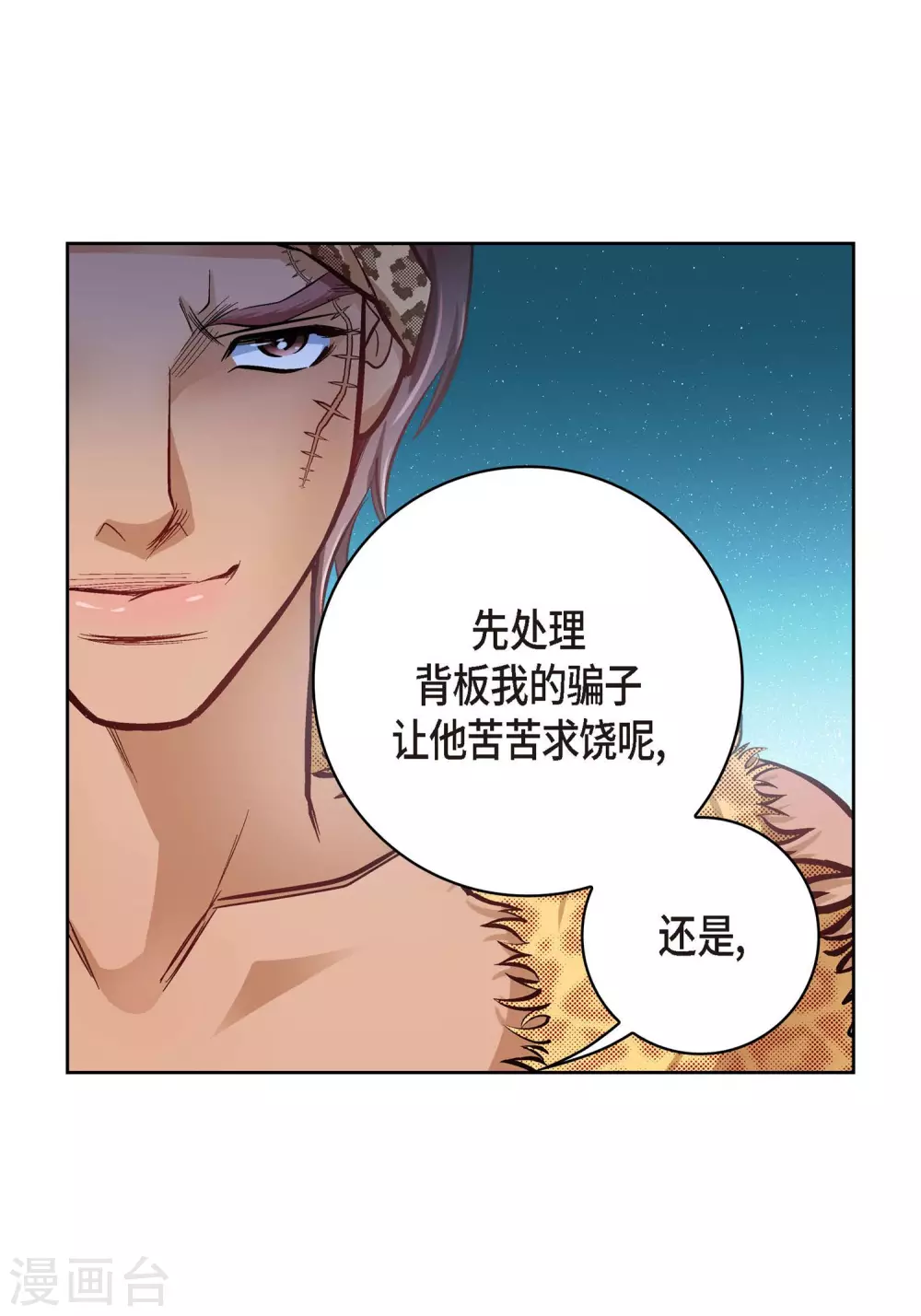 第26话 不能敞开心扉-第26话