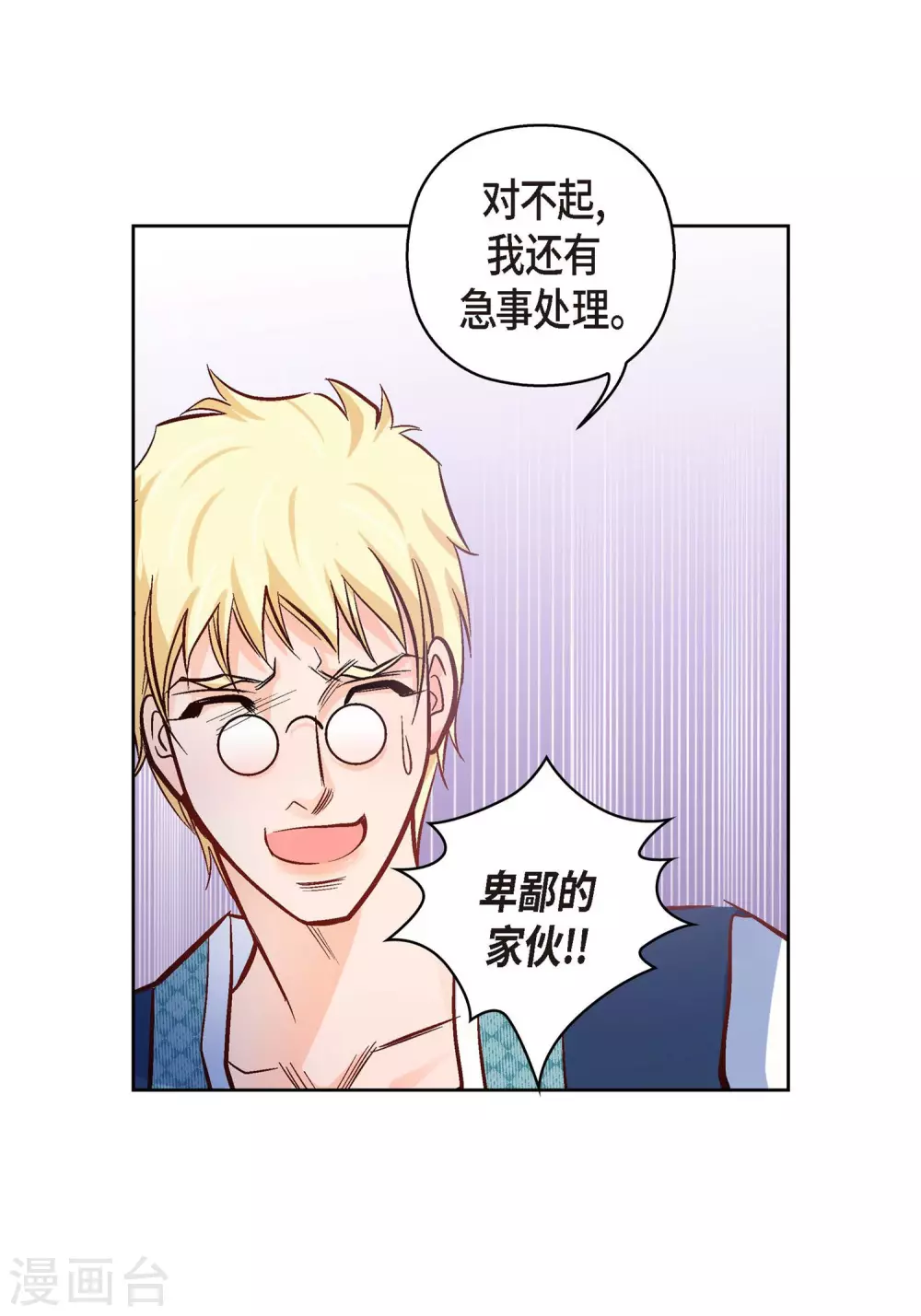 第26话 不能敞开心扉-第26话