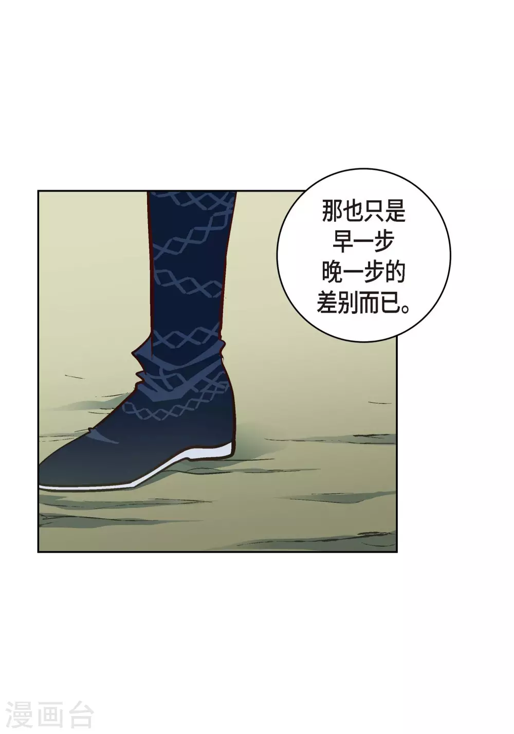 第26话 不能敞开心扉-第26话