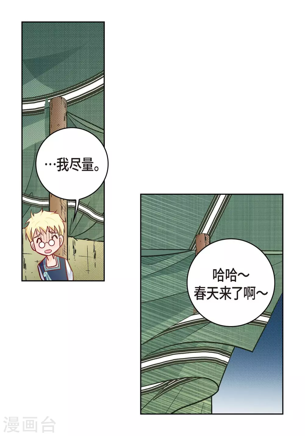 第26话 不能敞开心扉-第26话