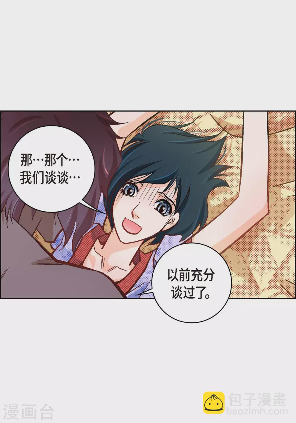 第26话 不能敞开心扉-第26话