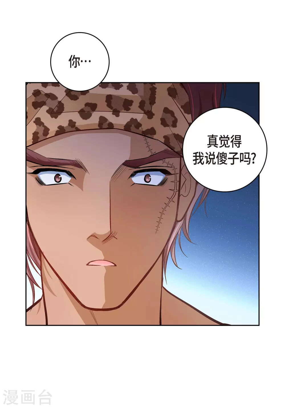 第26话 不能敞开心扉-第26话