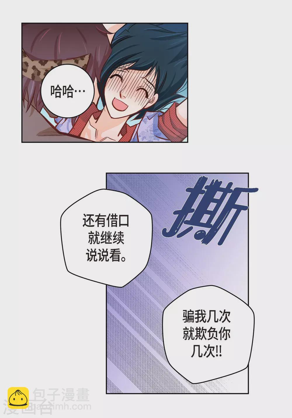 第26话 不能敞开心扉-第26话