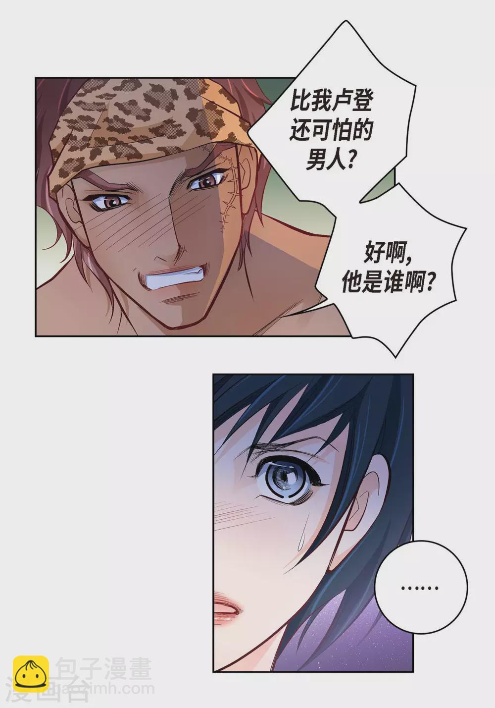 第26话 不能敞开心扉-第26话