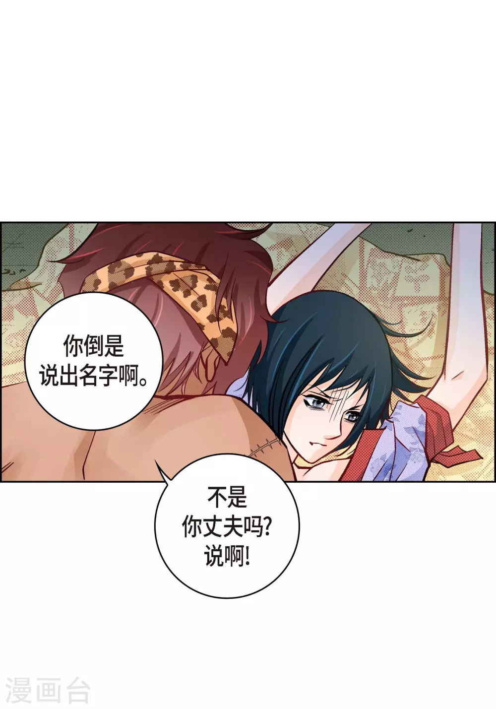 第26话 不能敞开心扉-第26话