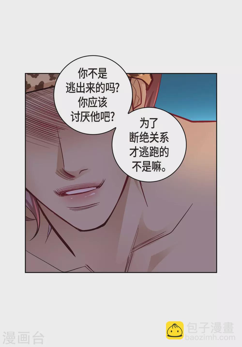 第26话 不能敞开心扉-第26话