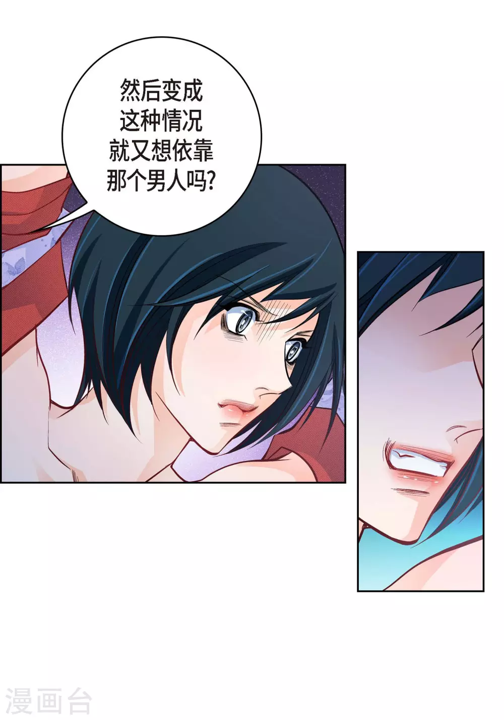 第26话 不能敞开心扉-第26话