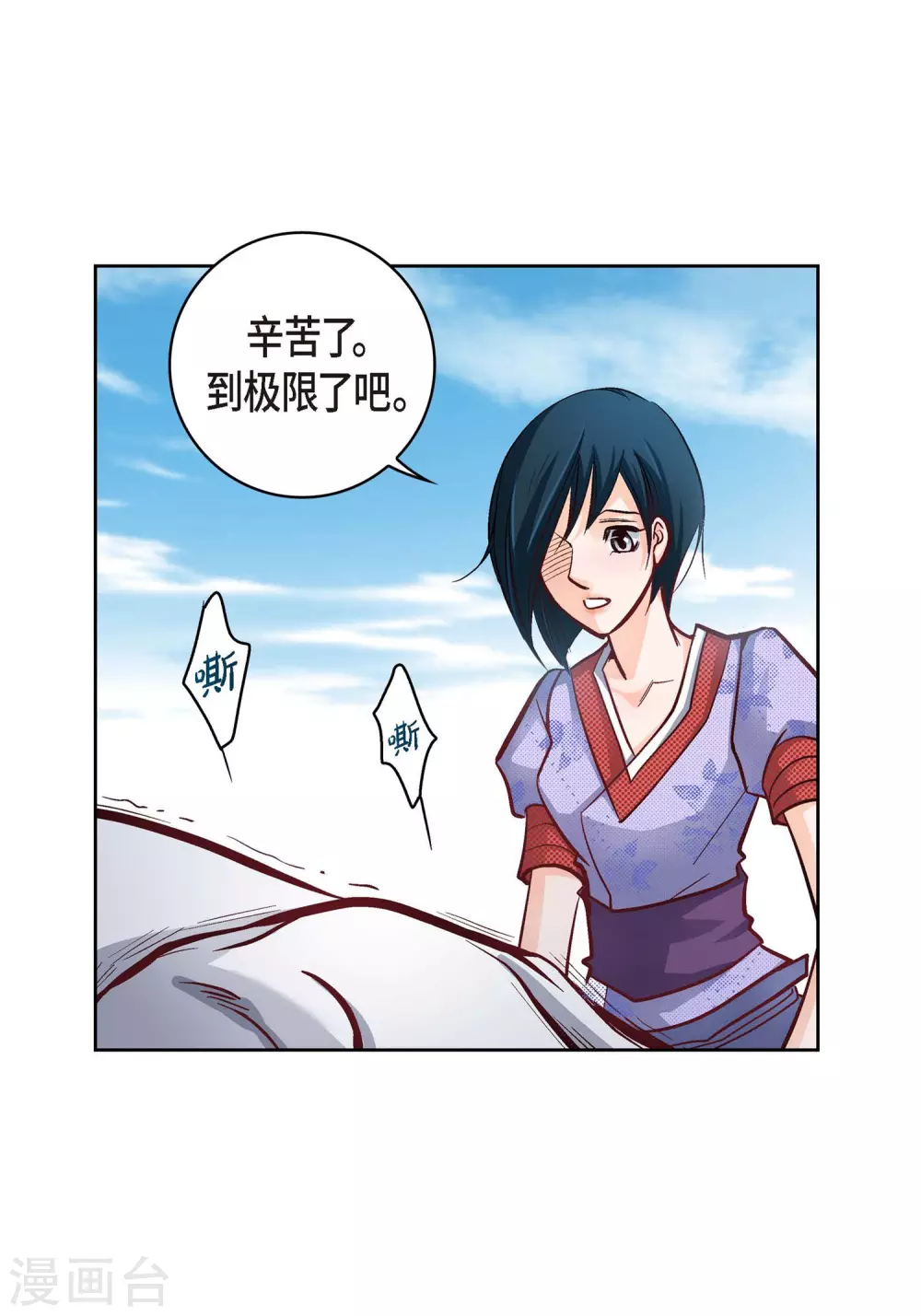 第28话 三大魔王-第28话