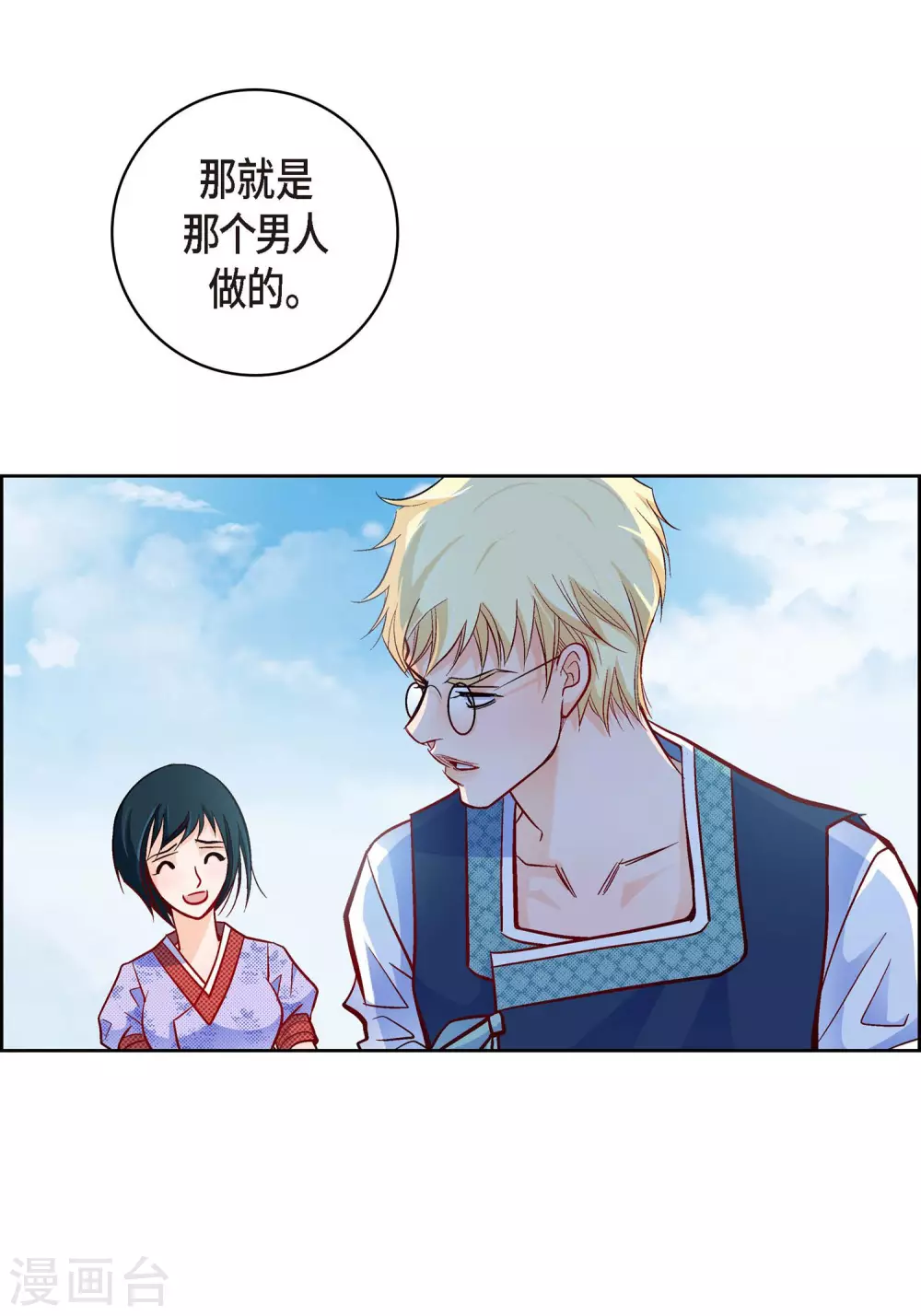 第28话 三大魔王-第28话