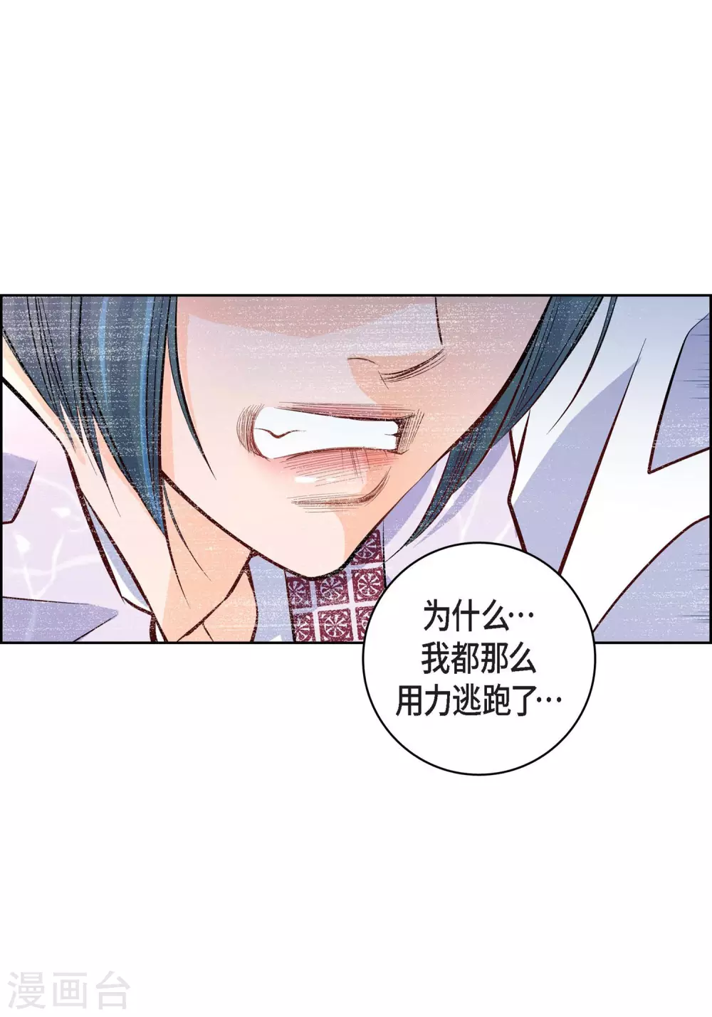 第4话 水王的追击-第4话