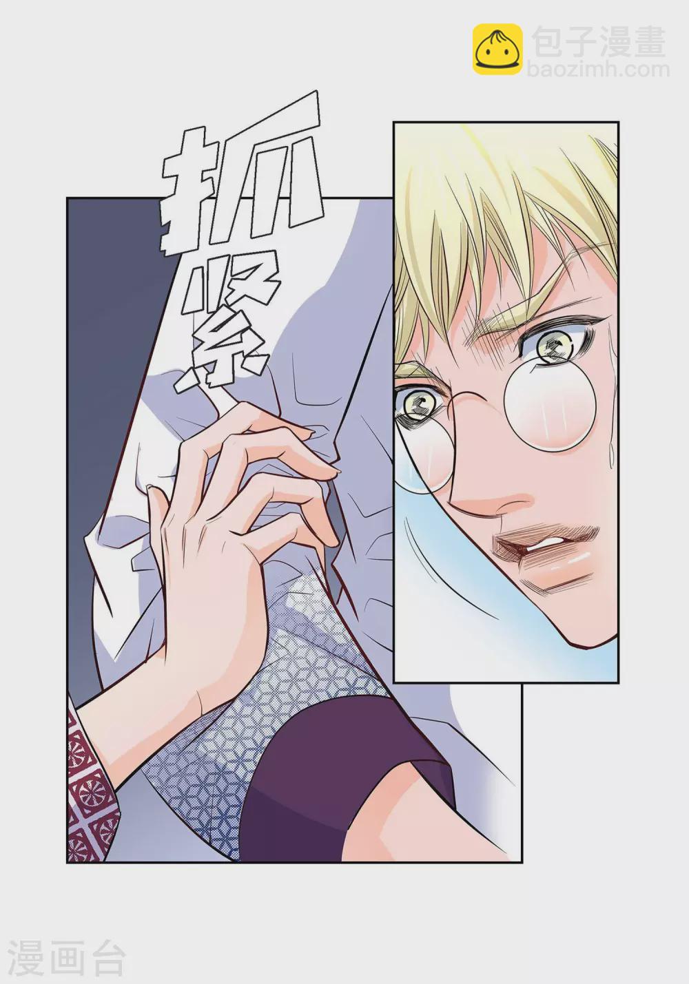 第4话 水王的追击-第4话