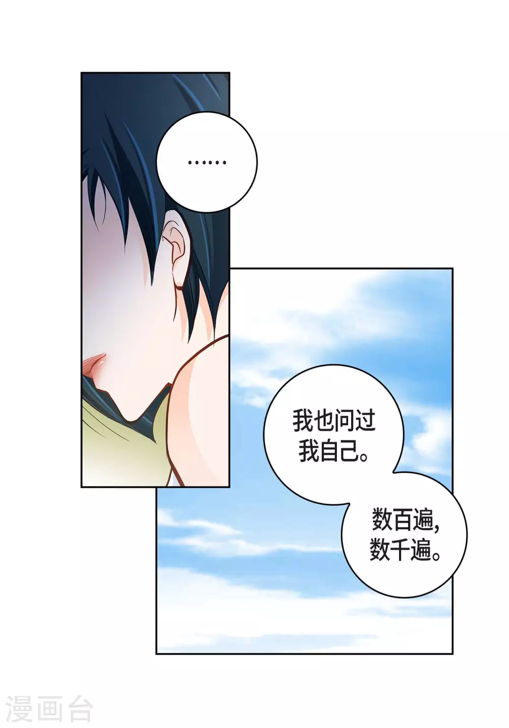 第32话 混乱-第32话