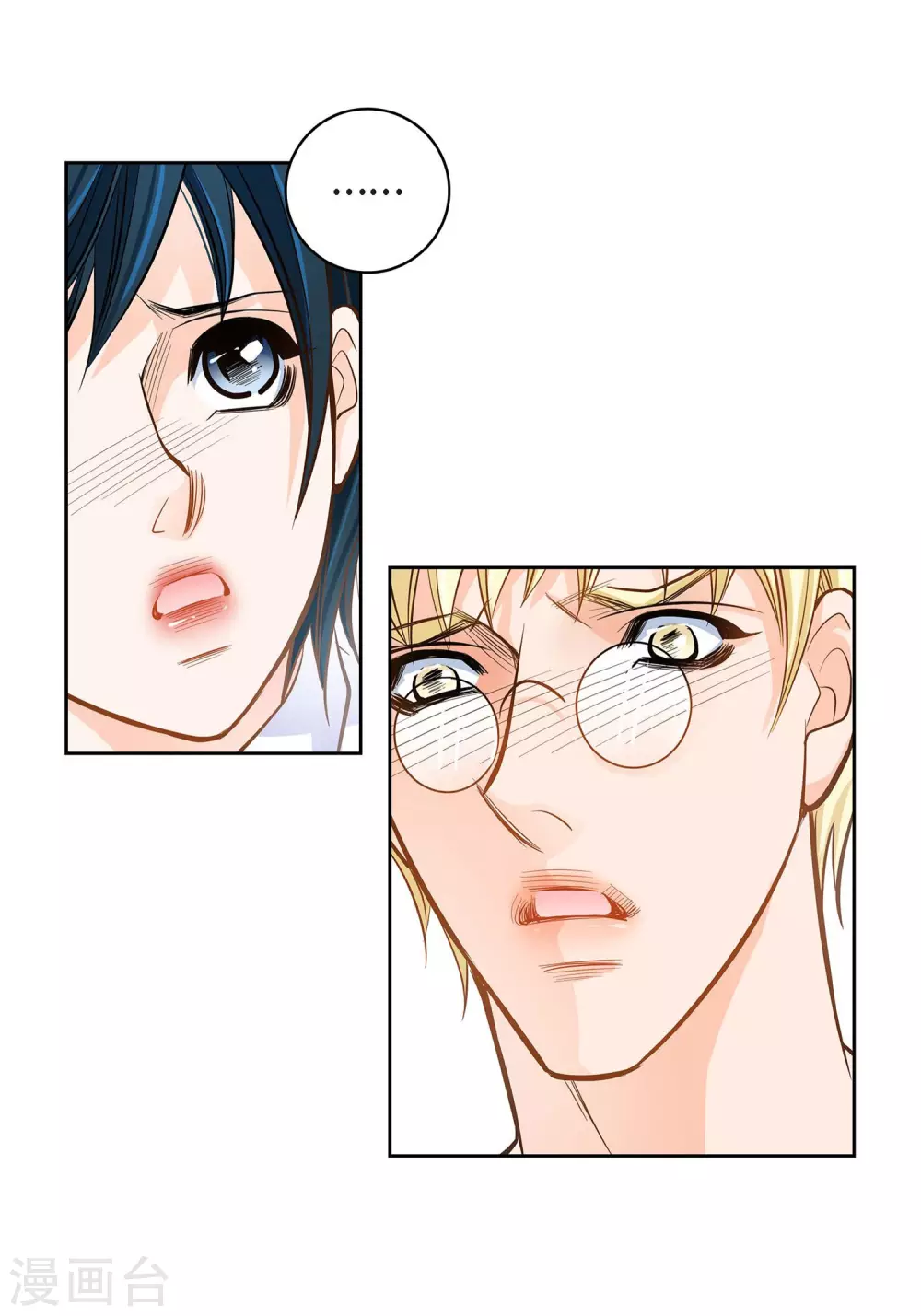 第32话 混乱-第32话