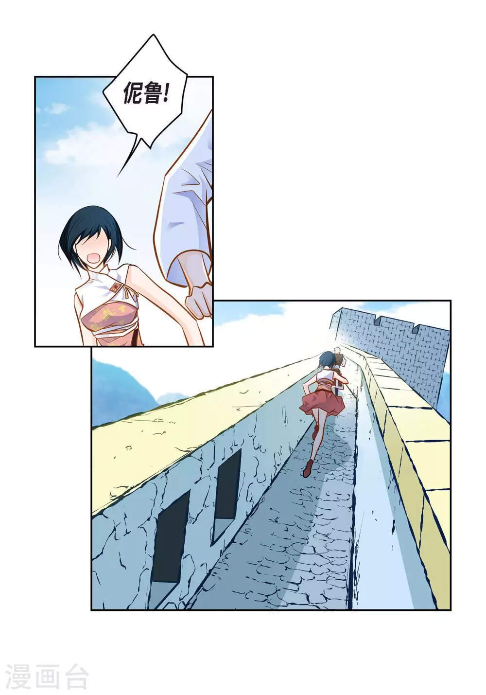 第32话 混乱-第32话