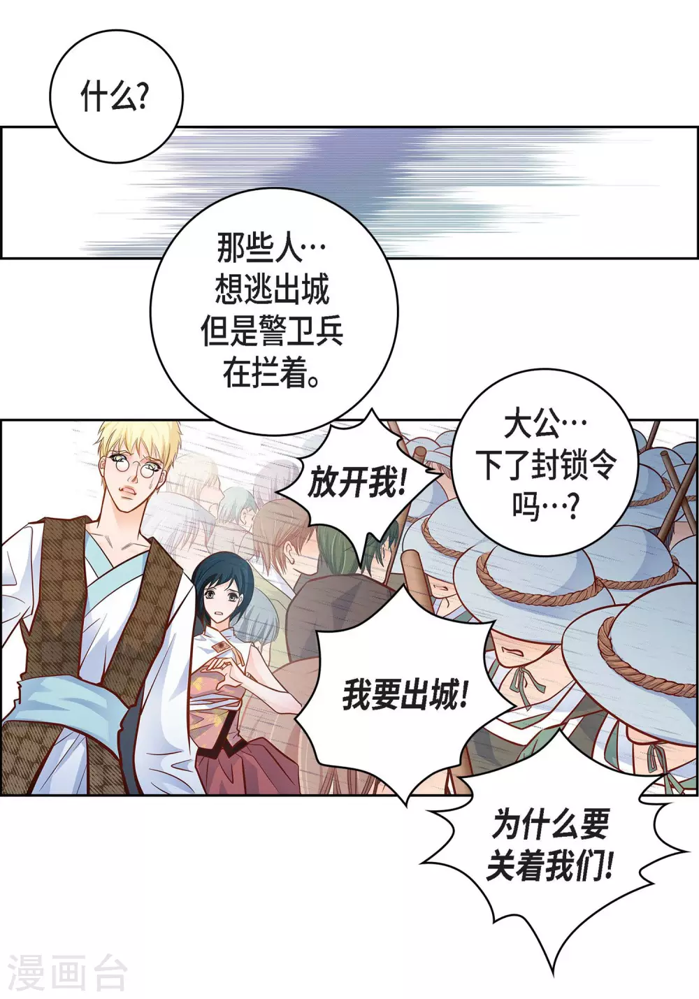 第32话 混乱-第32话