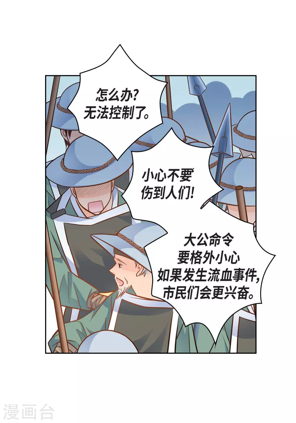 第32话 混乱-第32话