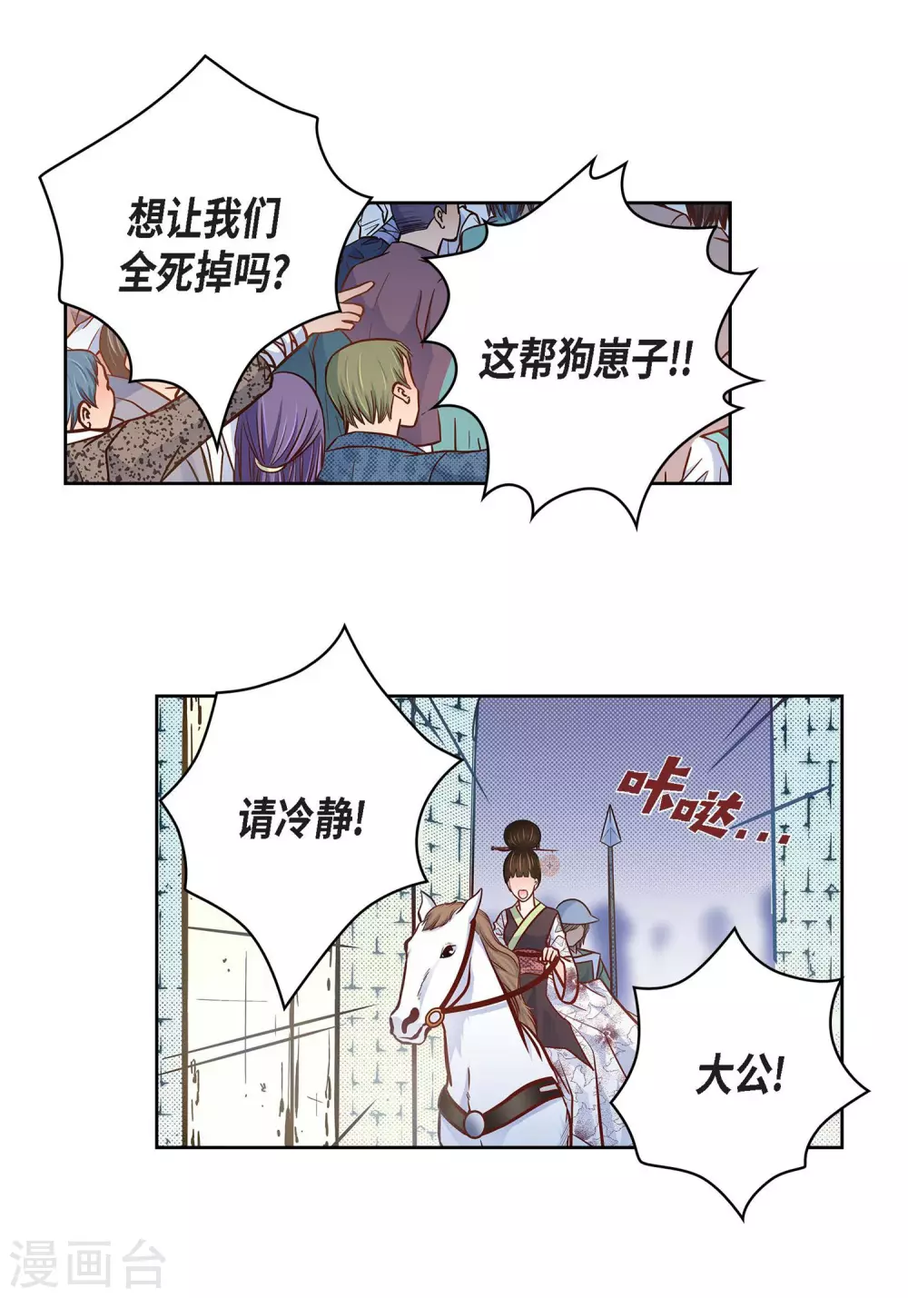 第32话 混乱-第32话