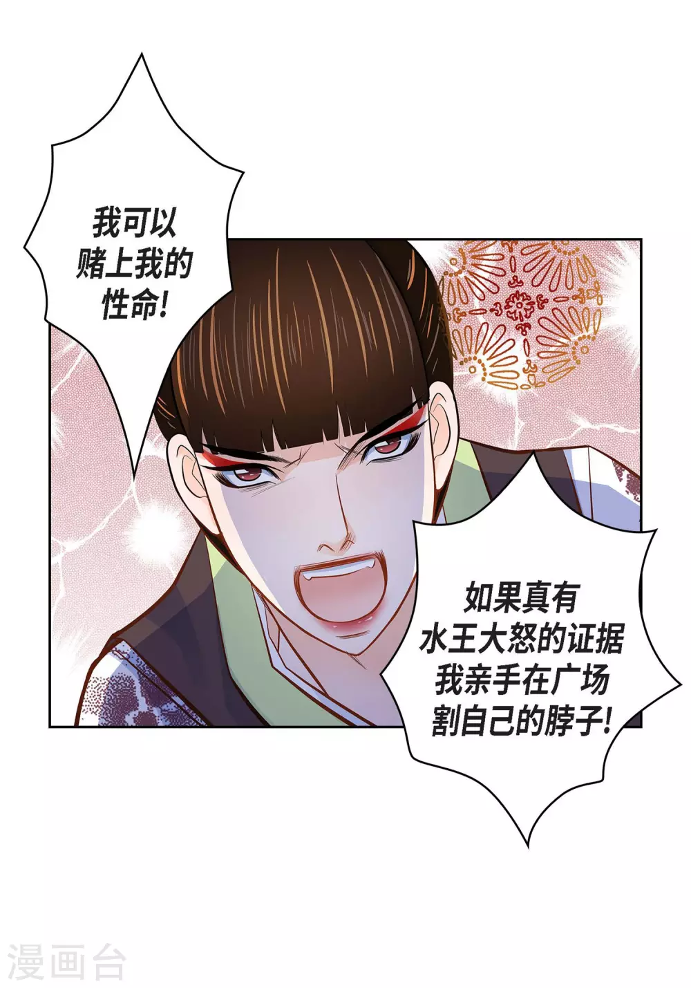 第32话 混乱-第32话