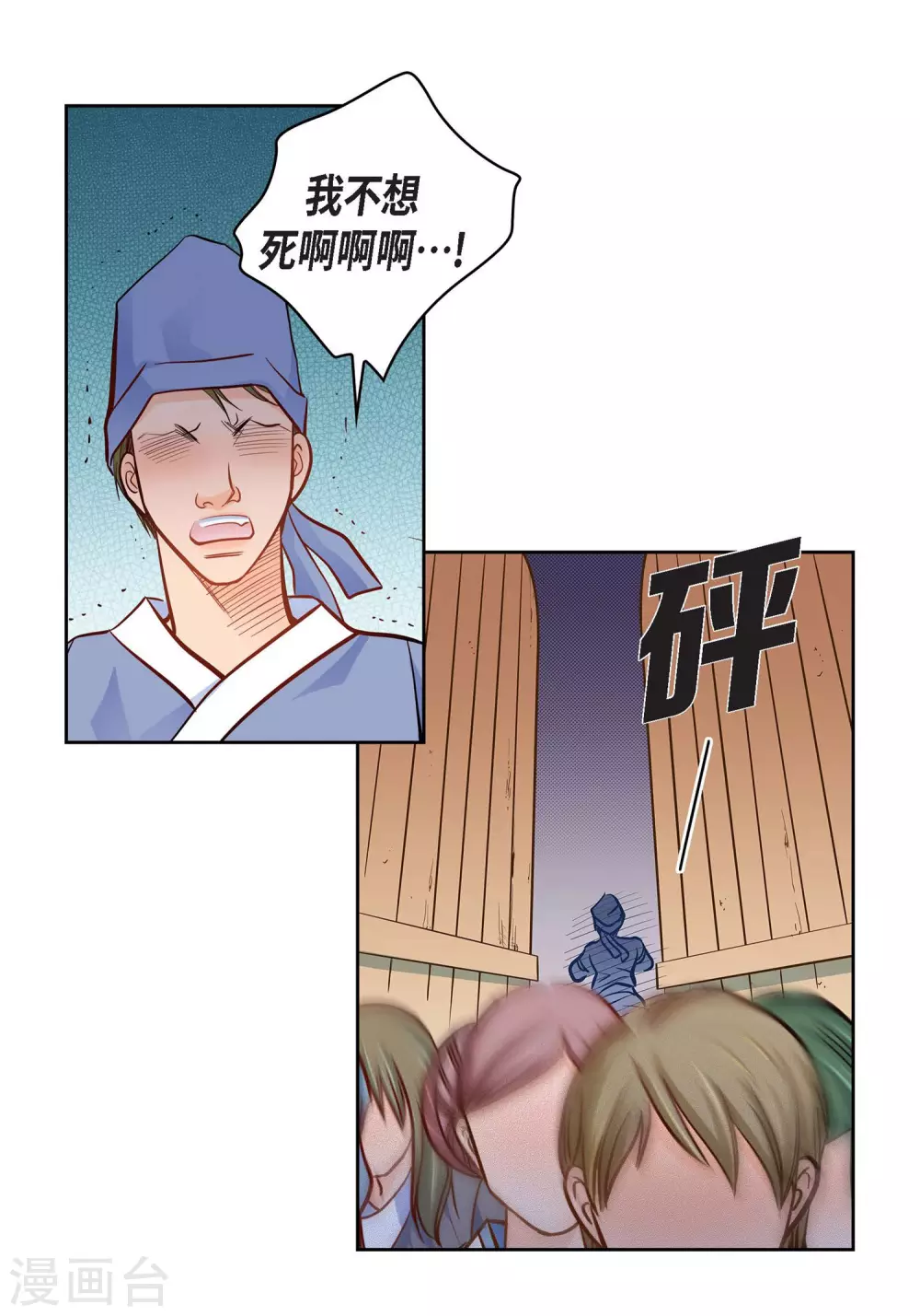 第32话 混乱-第32话