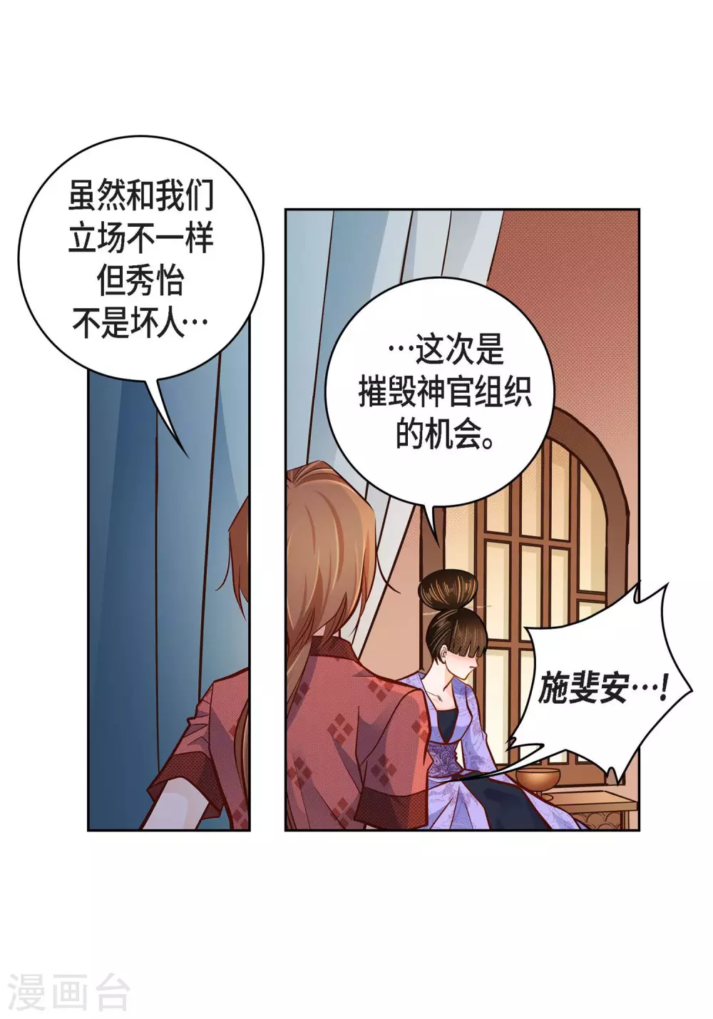 第32话 混乱-第32话