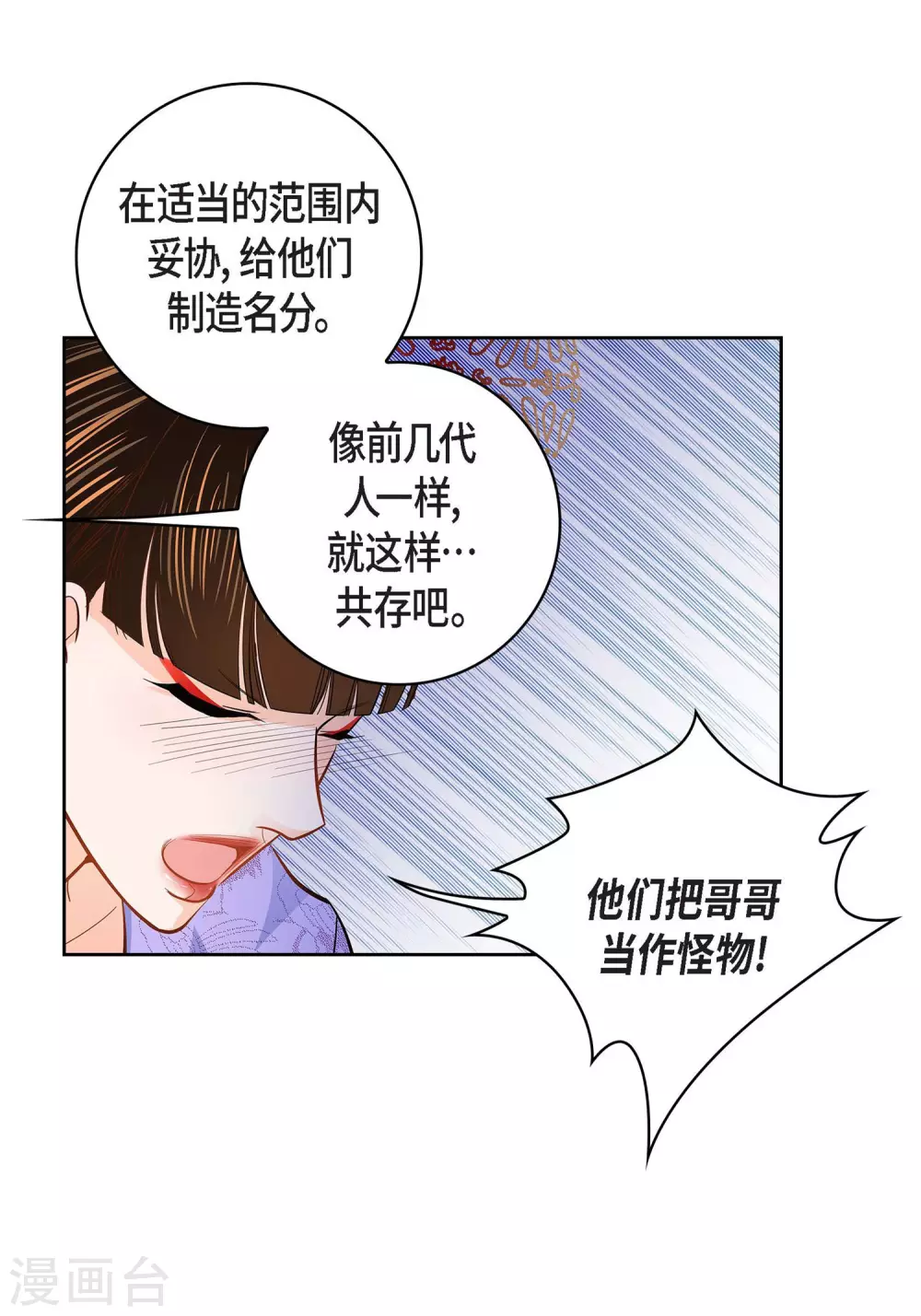 第32话 混乱-第32话