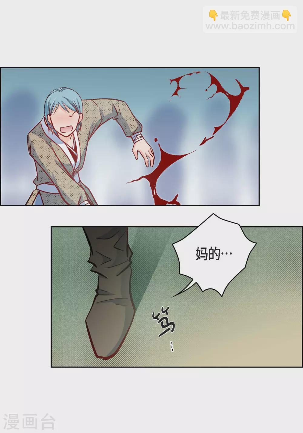 第34话 魔王妃-第34话