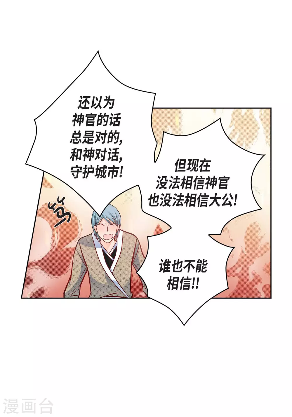 第34话 魔王妃-第34话