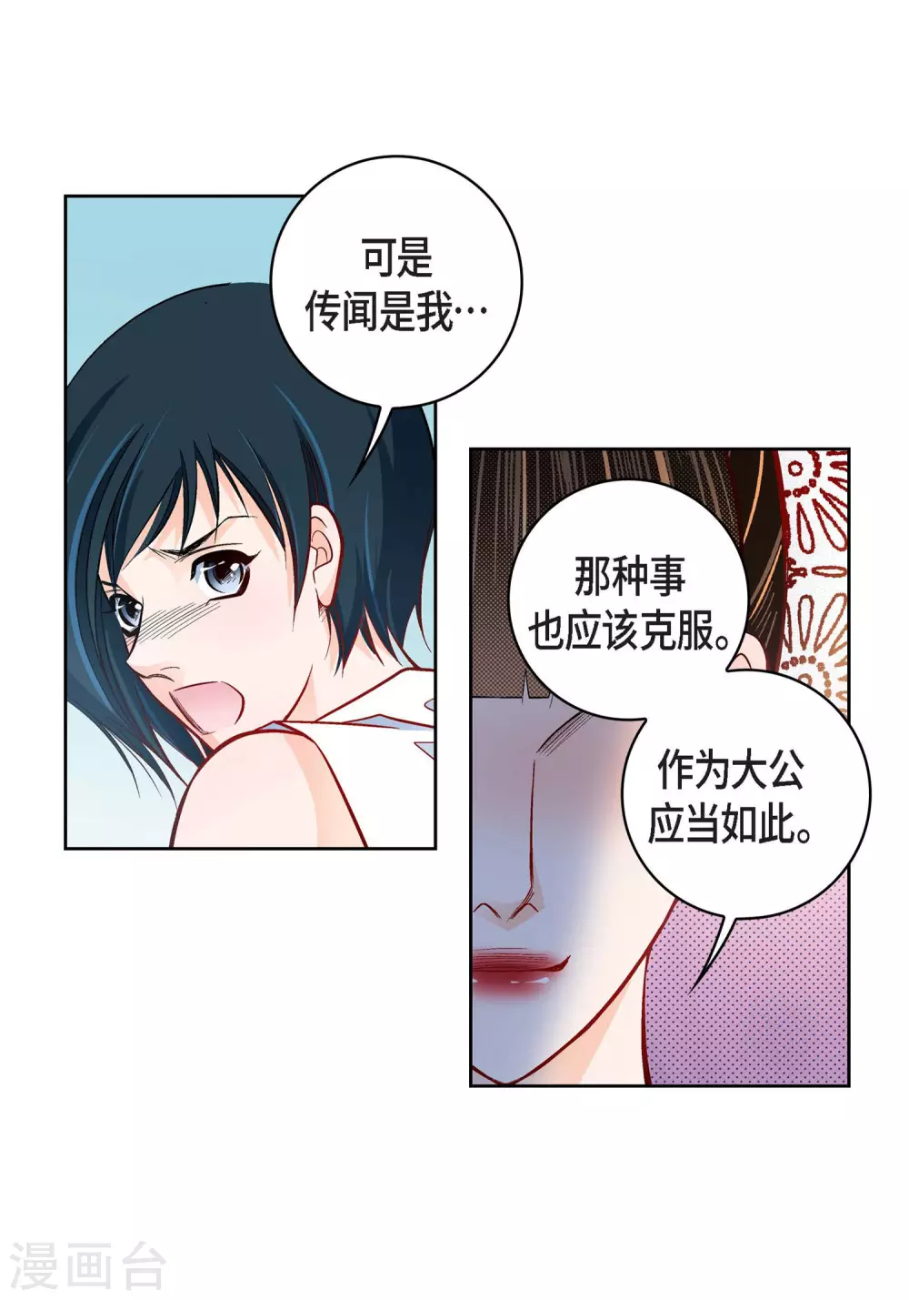 第34话 魔王妃-第34话