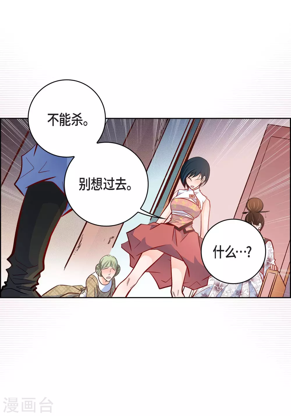 第34话 魔王妃-第34话