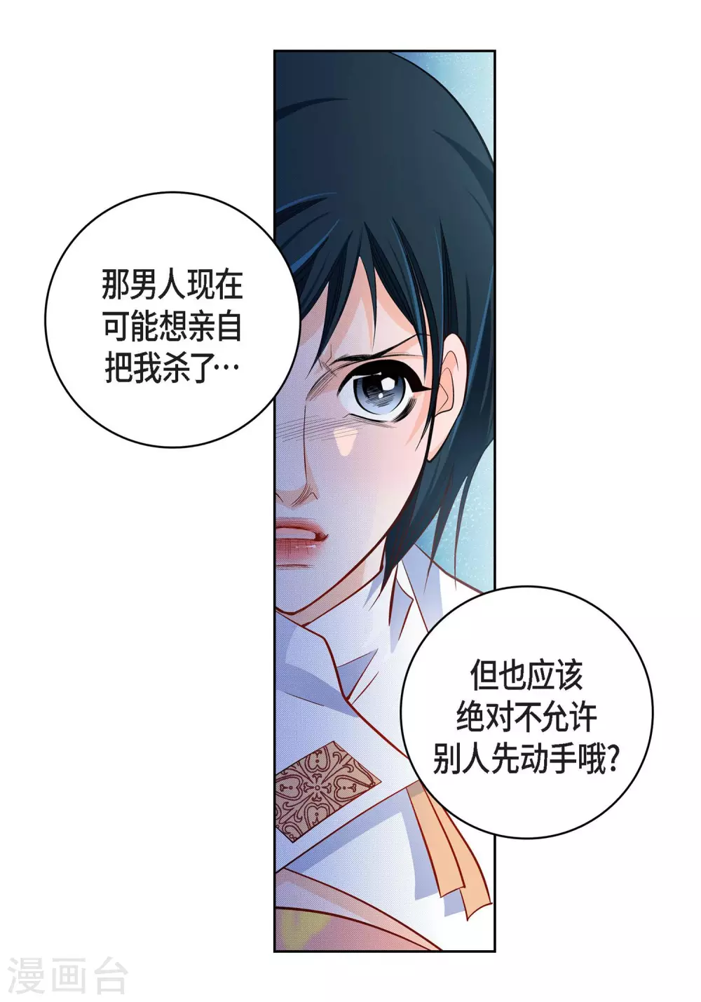 第34话 魔王妃-第34话