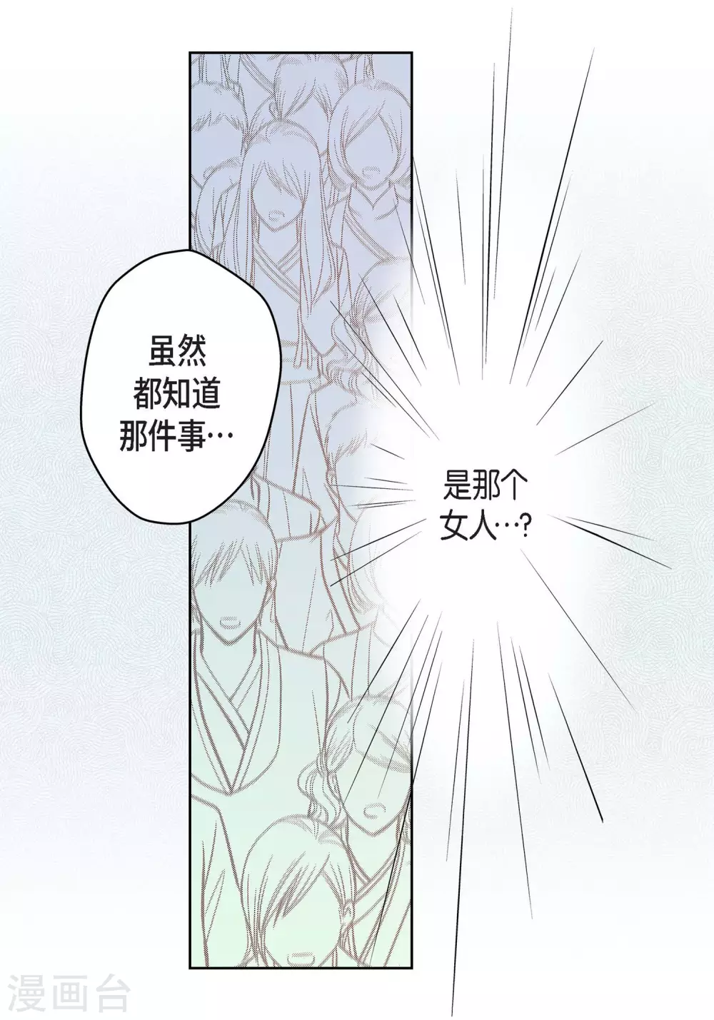 第34话 魔王妃-第34话