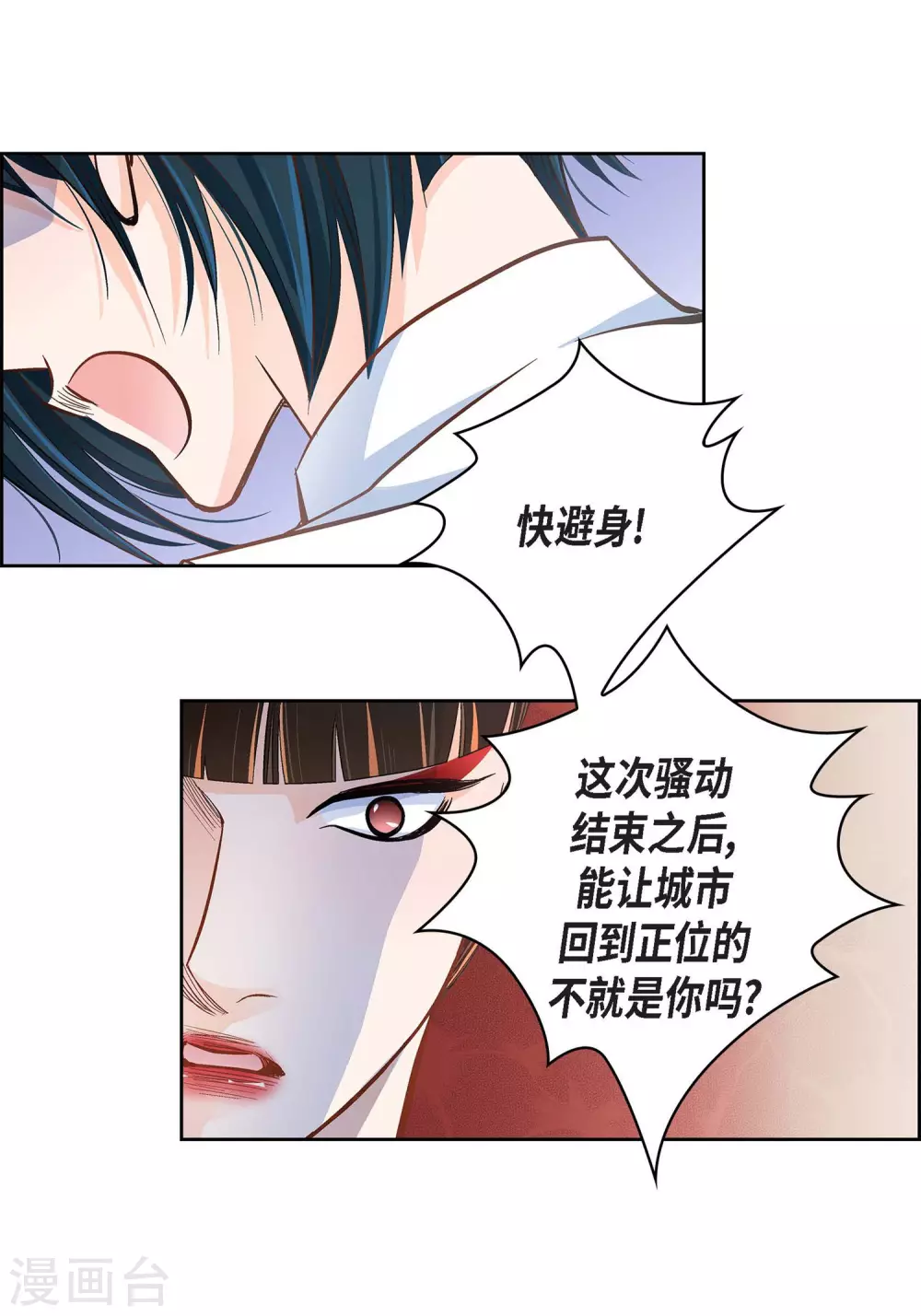 第34话 魔王妃-第34话