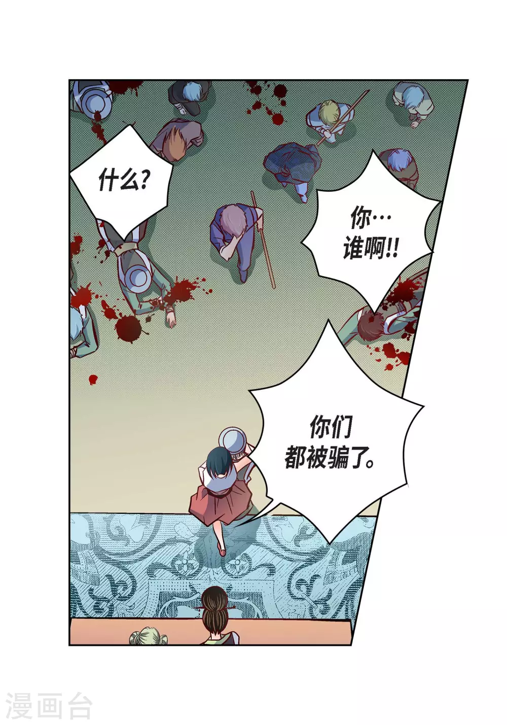 第34话 魔王妃-第34话