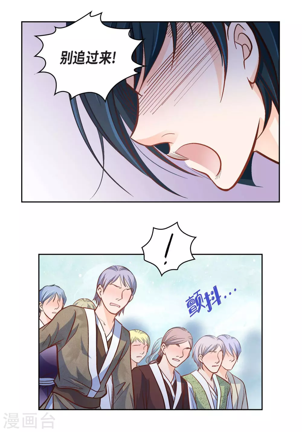 第34话 魔王妃-第34话