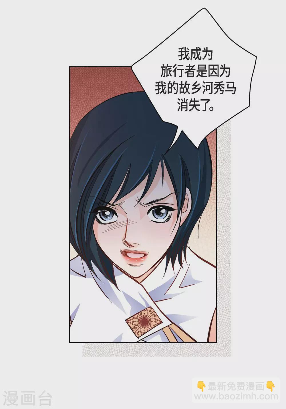 第34话 魔王妃-第34话