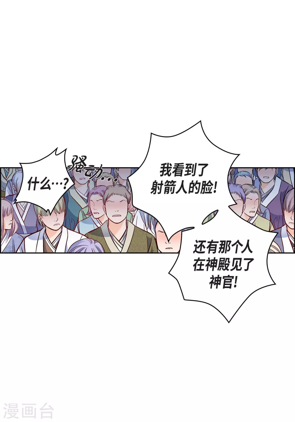 第34话 魔王妃-第34话