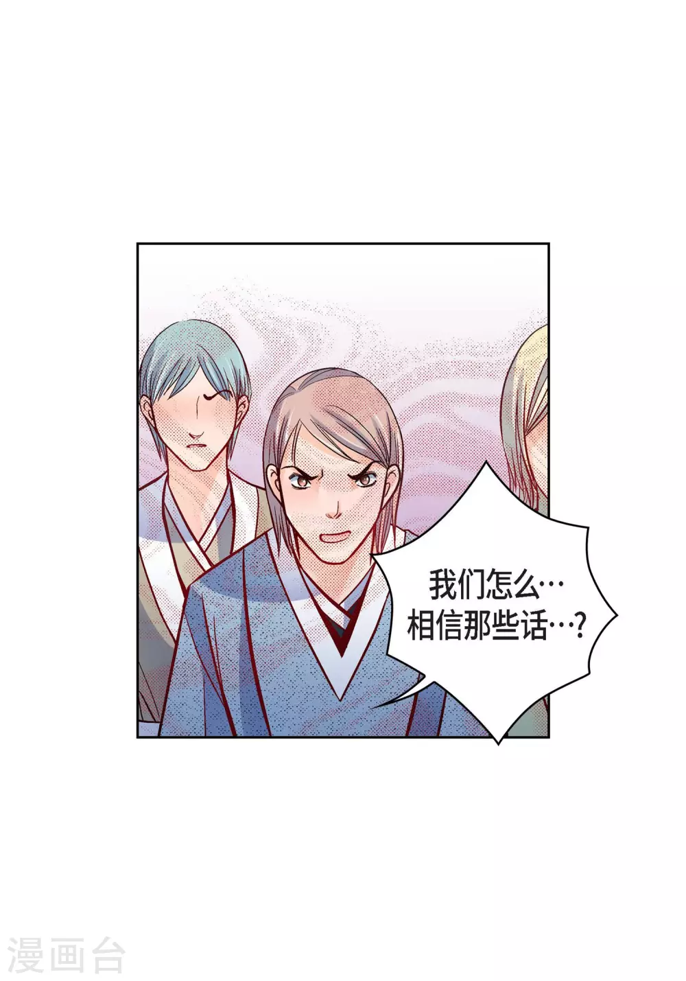 第34话 魔王妃-第34话