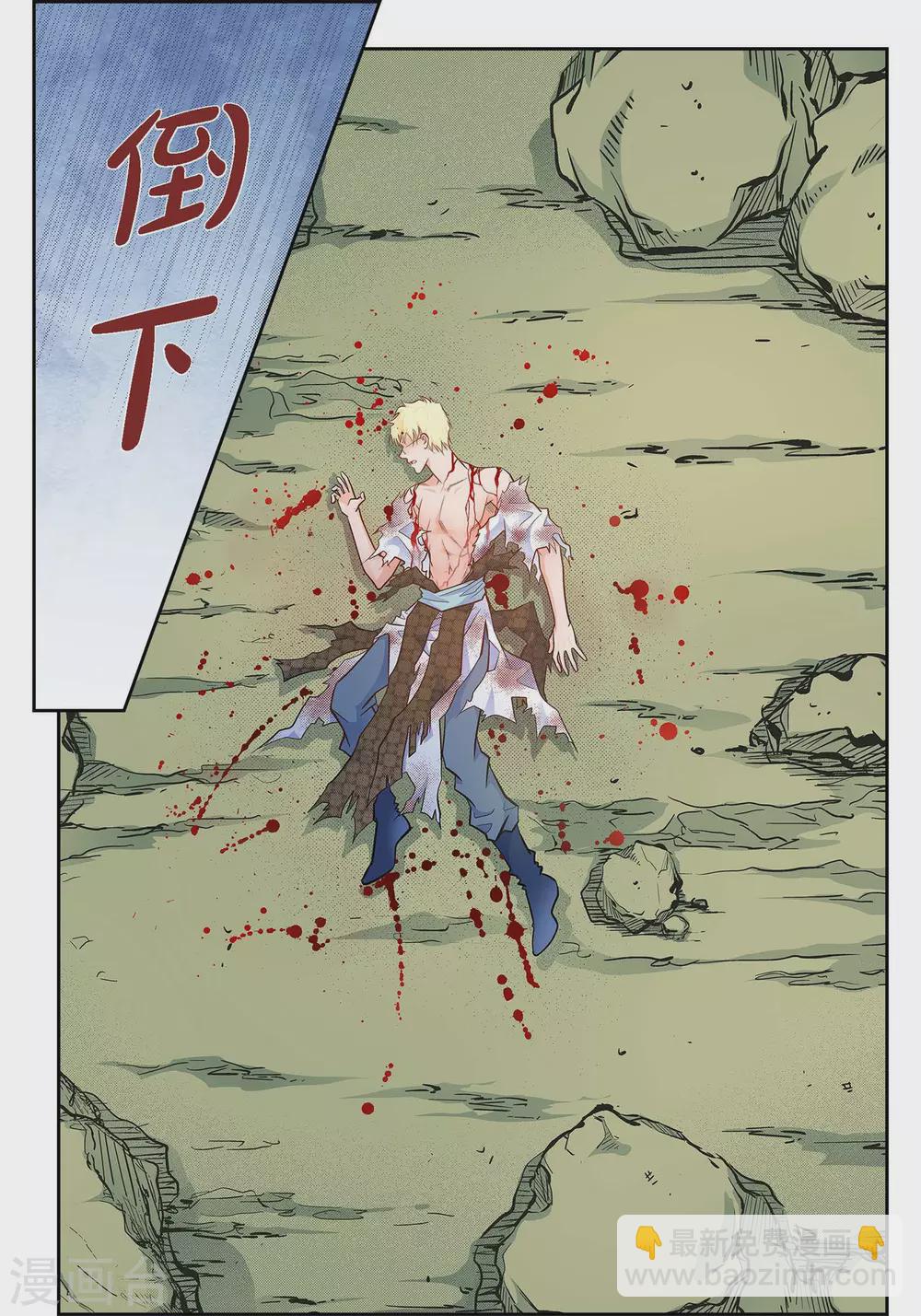 第36话 不知好歹的丫头-第36话