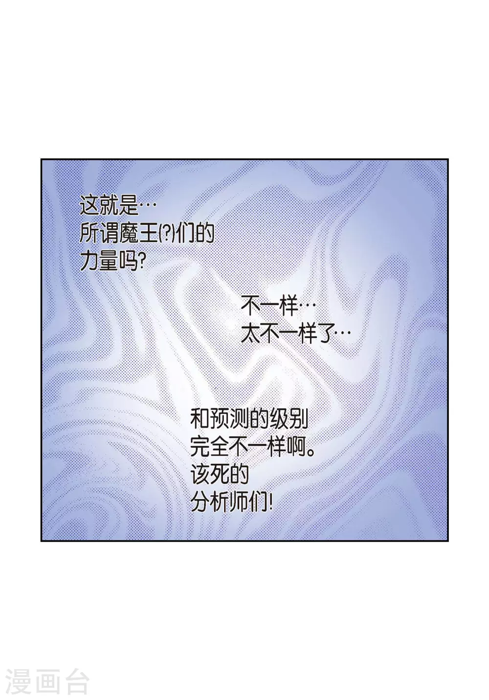 第36话 不知好歹的丫头-第36话